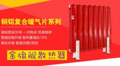 2017暖氣片保養(yǎng)提前準(zhǔn)備
