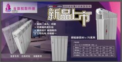 鋼制暖氣片自身十大優(yōu)點(diǎn)有哪些