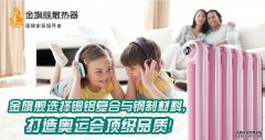 銅鋁復合暖氣片在采暖暖氣片中的重要性