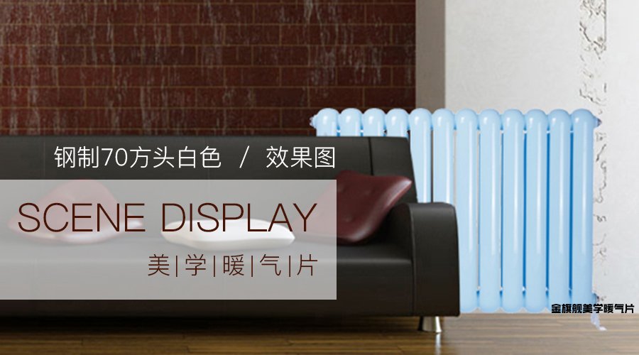 散熱器