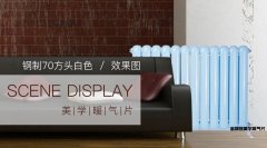 暖通百科：怎樣延長(zhǎng)鋼制散熱器的壽命