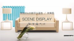 采暖暖氣片與地暖分別適合那樣的家庭