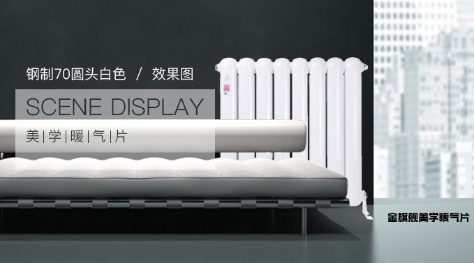 暖氣片