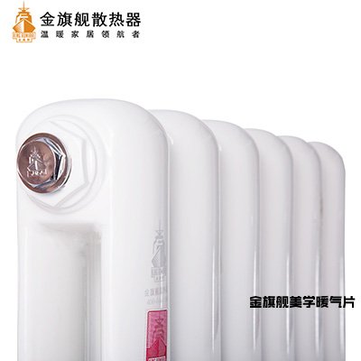 暖氣