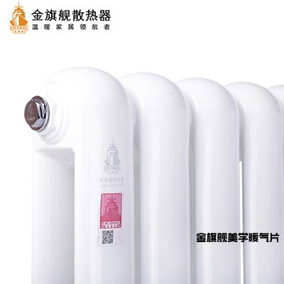 鋼制暖氣片