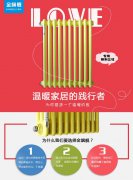 暖氣片品牌選購須知