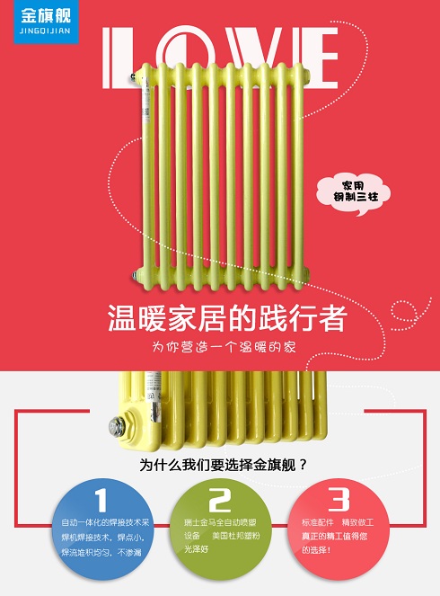 暖氣片品牌