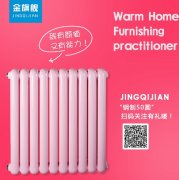鋼制暖氣片為什么那么貴