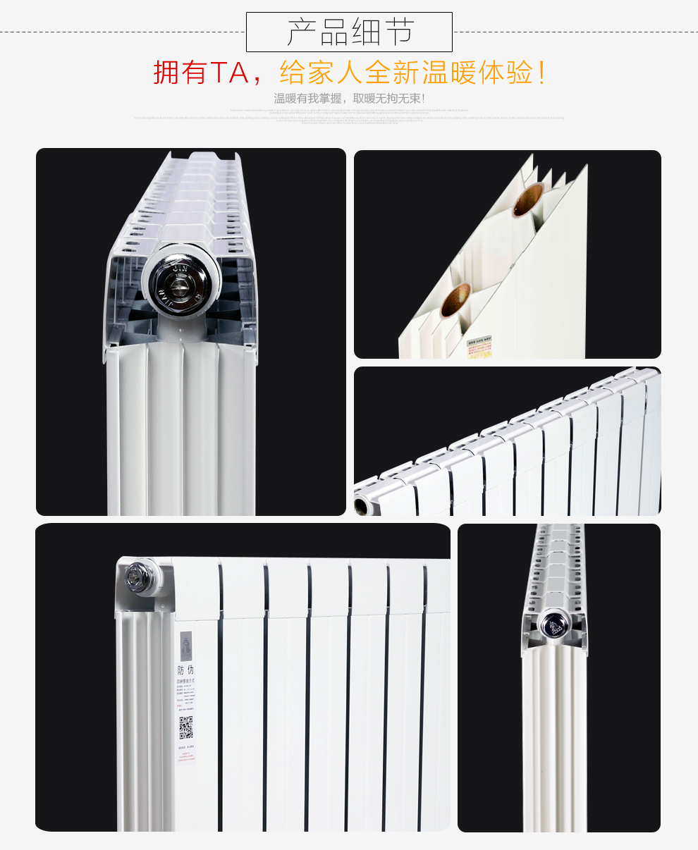 鋼制暖氣片