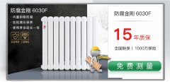 安裝較重的衛(wèi)浴暖氣片時幾點(diǎn)