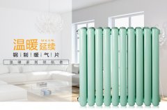 明裝防腐鋼制暖氣片3大優(yōu)勢介紹