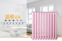 說一說暖氣片品牌是如何搭配