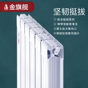 暖氣片十大品牌幫助你解決散熱消耗問(wèn)題!